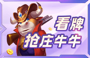 咸魚之王巔峰場正義喇叭怎么搭配